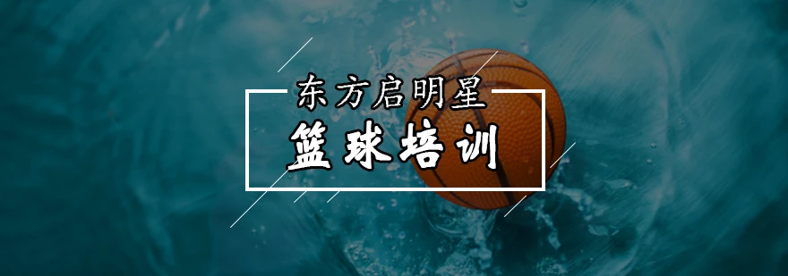 篮球周期训练计划方案设计_2